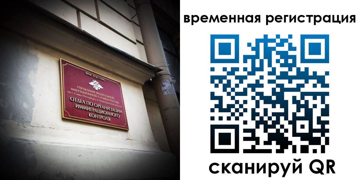 временная регистрация госуслуги в Новом Уренгое