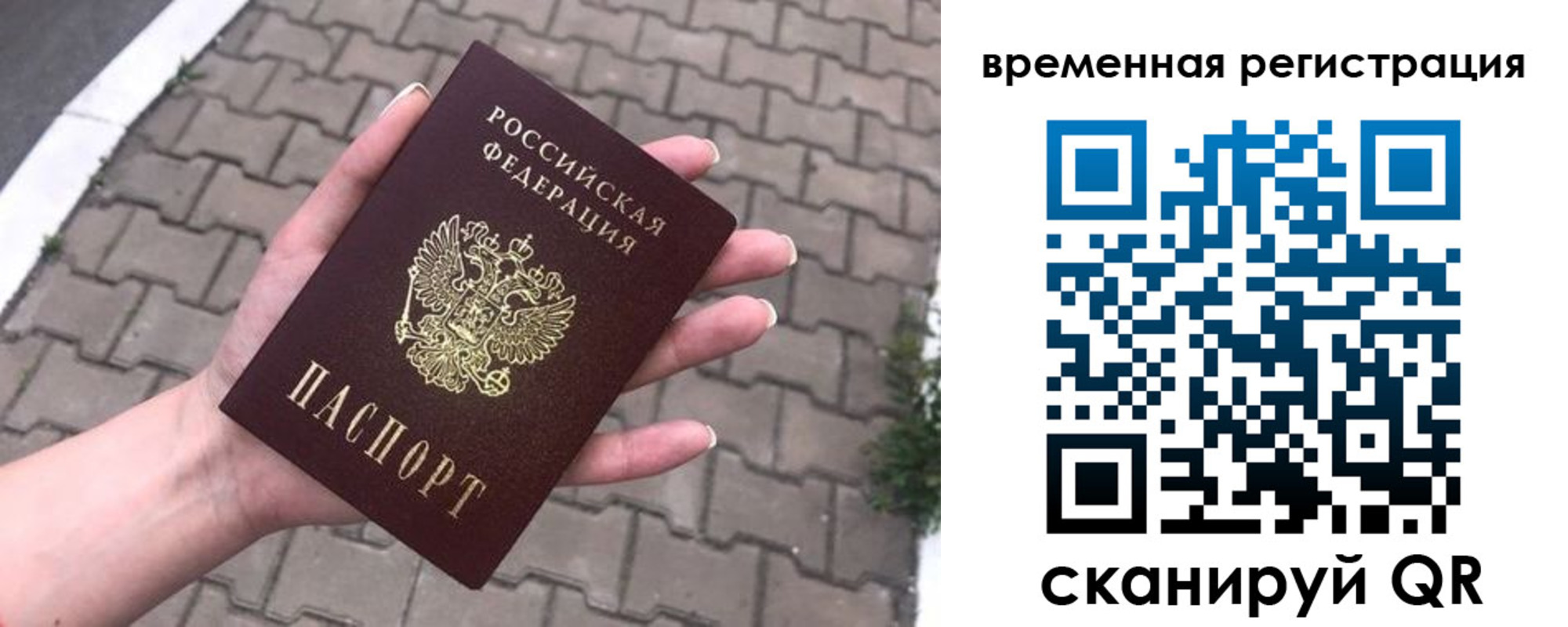 пропишу в квартире в Новом Уренгое