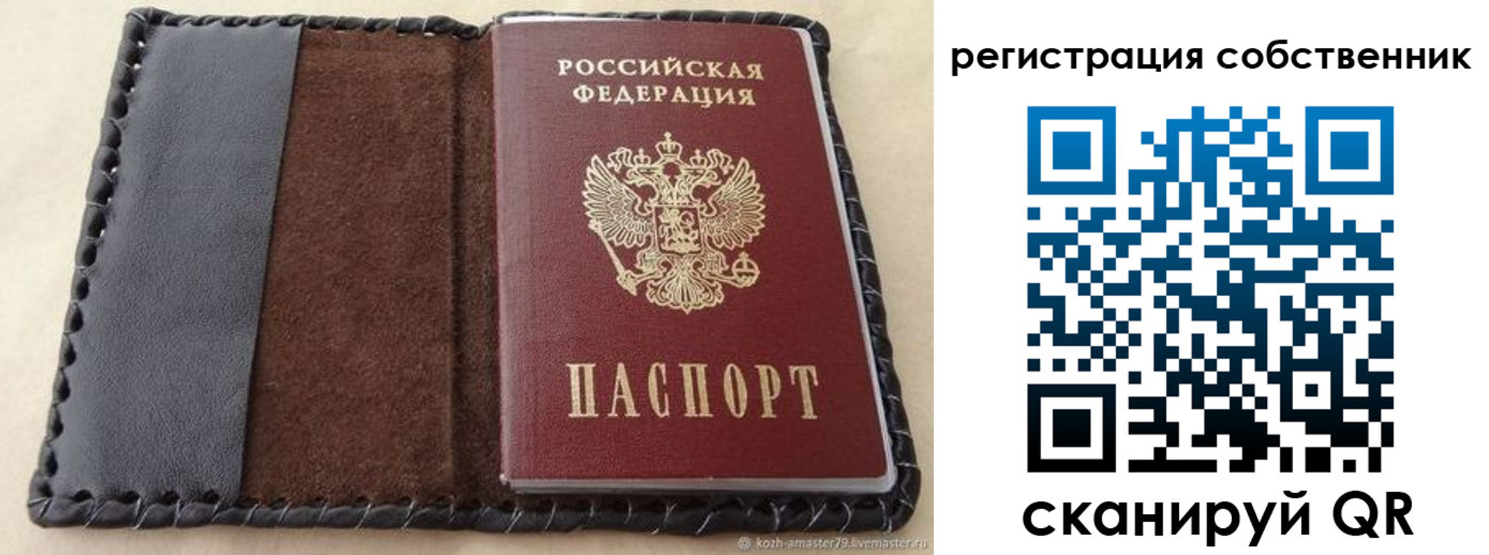 прописка для кредита в Новом Уренгое