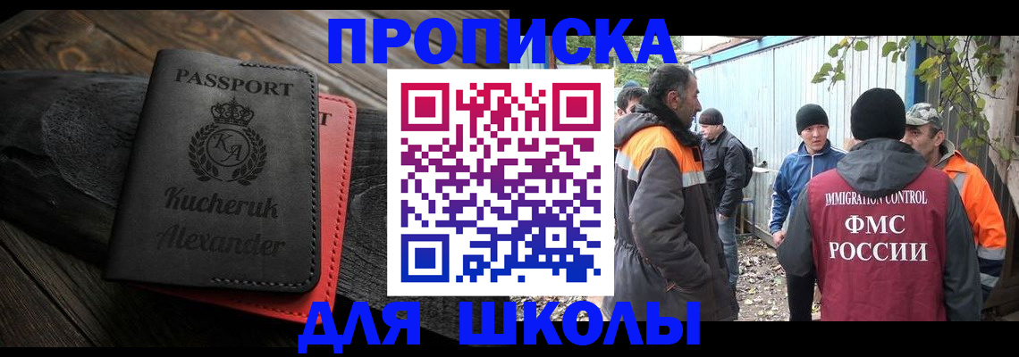 временная регистрация купить в Новом Уренгое