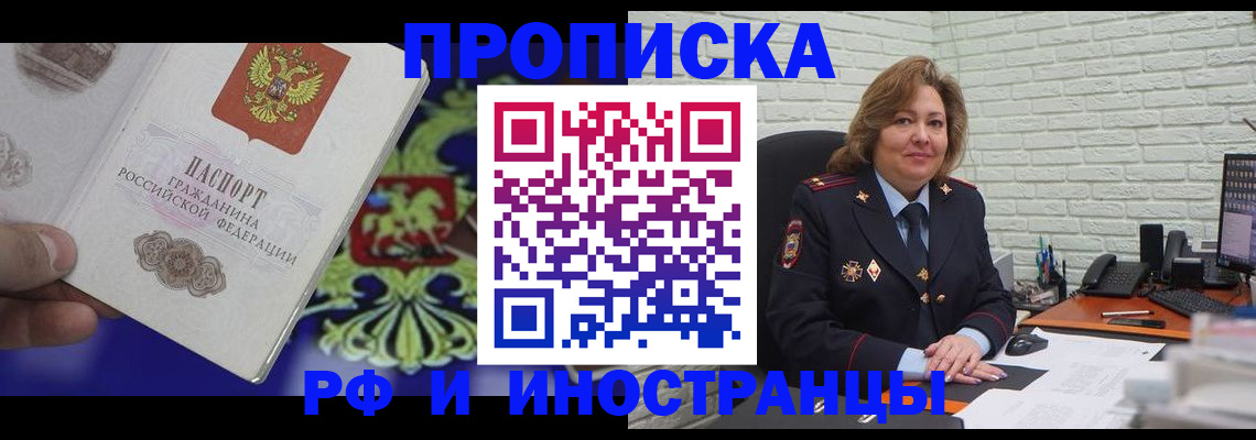 прописка ребенка в Новом Уренгое