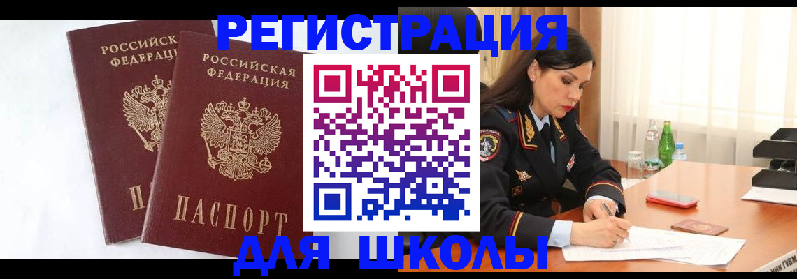 миграционный учет в Новом Уренгое