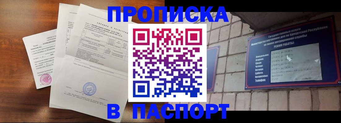 миграционный учет в Новом Уренгое