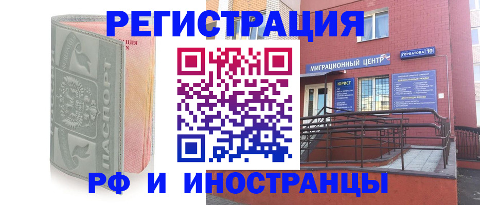 временная прописка в Новом Уренгое