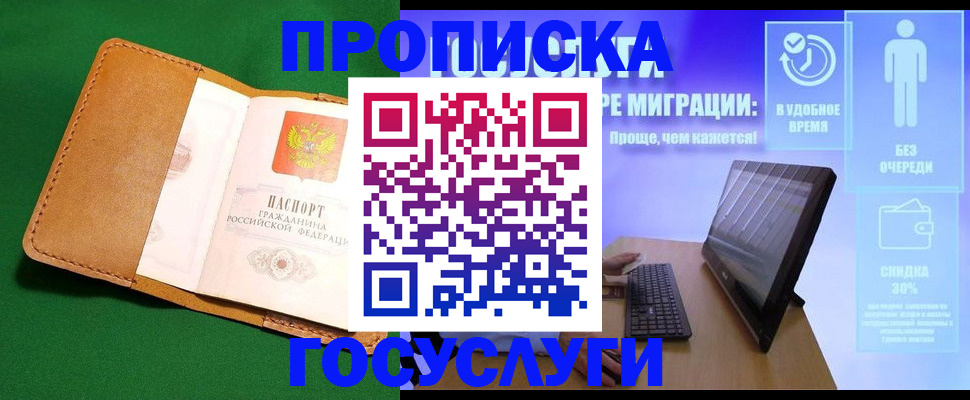 регистрация для школы в Новом Уренгое