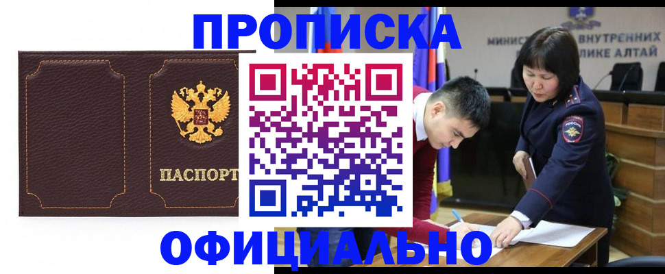 прописка от собственника в Новом Уренгое